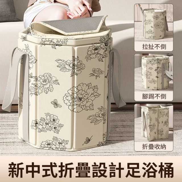 足浴盆
