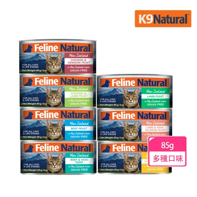 【K9 Natural】鮮燉貓無穀主食罐85g 24入 雞肉/羊鮭/羊/牛肉鱈魚/牛肉/雞鹿肉/雞羊肉(全齡貓 主食罐)