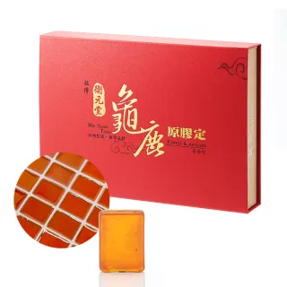 衛元堂御用1:1龜鹿原膠行動專案