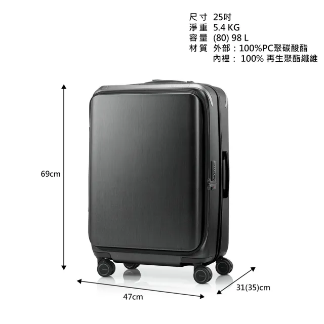 【Samsonite 新秀麗】25吋 UNIMAX 前開式/上掀式可擴充大容量輕量PC避震煞車輪行李箱/旅行箱(多色可選)