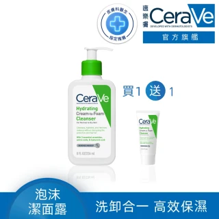 【CeraVe適樂膚】溫和洗卸泡沫潔膚乳 236ml 冠軍限定組(洗臉卸妝)