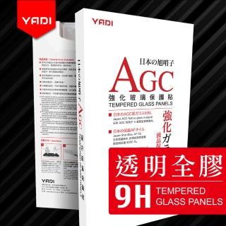 【YADI】OPPO Reno13 5G 6.59吋 專用 水之鏡滿版玻璃保護貼