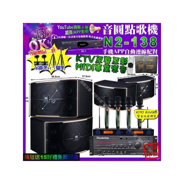 【音圓】卡拉OK組合(N2-138+AudioKing PRO-X6+JBL PASION12+PASION6+YAKO AD-100X2/音響設備)