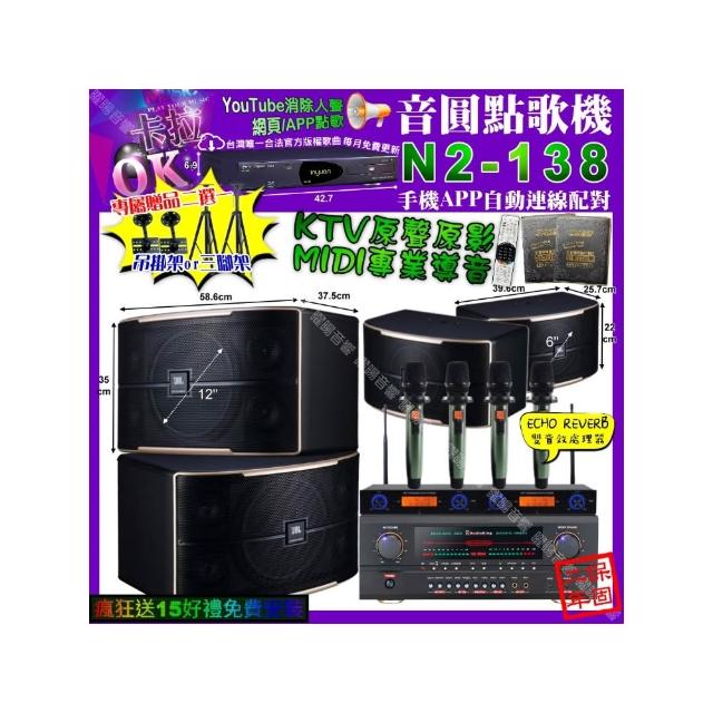 【音圓】卡拉OK組合(N2-138+AudioKing HS-500A+JBL PASION12+PASION6+YAKO AD-100X2/音響設備)