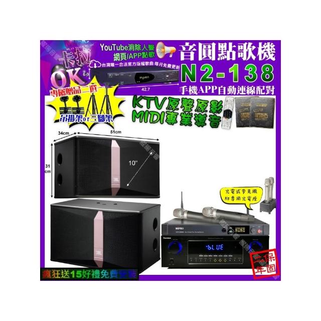 【音圓】卡拉OK組合(N2-138+Daemon D-400+JBL Ki510+MIPRO ACT-3500/音響設備)