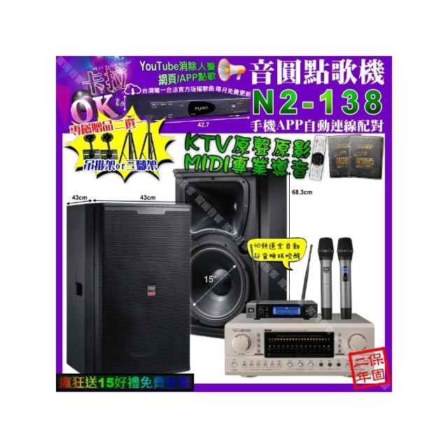 【音圓】卡拉OK組合(N2-138+TDF P-3 PRO+TDF T-158+JBL VM-200/音響設備)