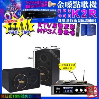【金嗓】K2R+真賀唱 power450x 數位 含無線麥克風2支+BMB CSJ-08(卡拉OK組合/音響設備)