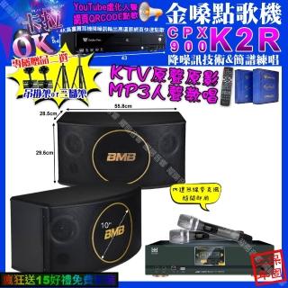 【金嗓】K2R+KONEKO KA-8989 數位 含無線麥克風2支+BMB CSJ-10(卡拉OK組合/音響設備)