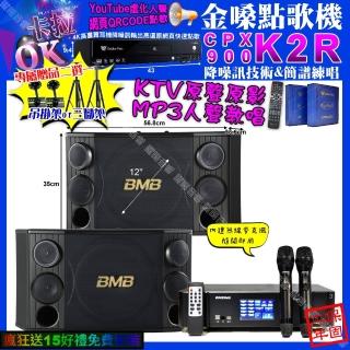 【金嗓】K2R+ENSING Pro3 數位 含無線麥克風2支+BMB CSD-2000(卡拉OK組合/音響設備)