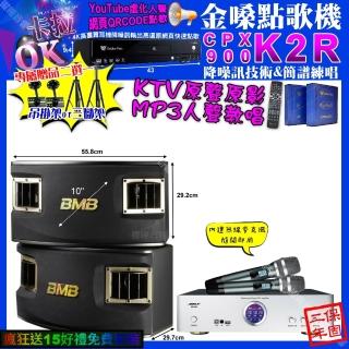 【金嗓】K2R+BIBLE KB-688 數位 含無線麥克風2支+BMB CSV-450(卡拉OK組合/音響設備)