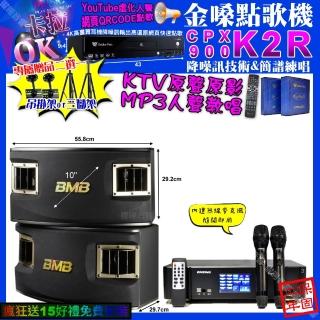 【金嗓】K2R+ENSING Pro3 數位 含無線麥克風2支+BMB CSV-450(卡拉OK組合/音響設備)