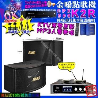 【金嗓】K2R+真賀唱 power450x 數位 含無線麥克風2支+BMB CSN-510(卡拉OK組合/音響設備)