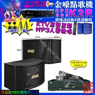 【金嗓】K2R+KONEKO KA-8989 數位 含無線麥克風2支+BMB CSN-510(卡拉OK組合/音響設備)