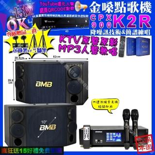 【金嗓】K2R+ENSING Pro3 數位 含無線麥克風2支+BMB CSD-880(卡拉OK組合/音響設備)