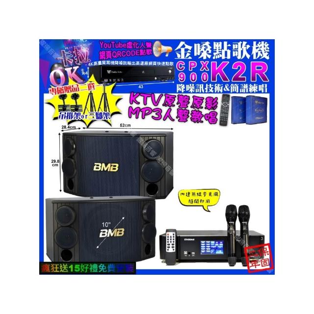 【金嗓】K2R+ENSING Pro3 數位 含無線麥克風2支+BMB CSD-880(卡拉OK組合/音響設備)