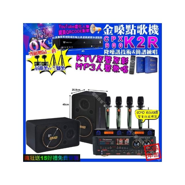 【金嗓】K2R+AudioKing HS-9503+BMB CSJ-08+YAKO AD-100X2(卡拉OK組合/音響設備)