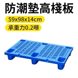 【MASTER】墊高板 棧板防潮墊 止滑板 架高板 防潮板 塑膠棧板 防水隔離墊 618-PT60100(防滑墊 防淹水)