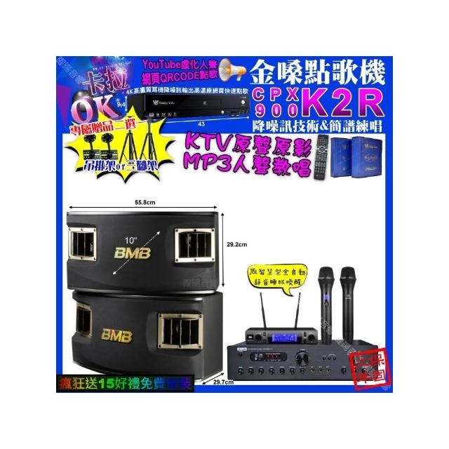 【金嗓】卡拉OK組合(K2R+FHAUDIO A-77+BMB CSV-450+JBL VM-300/音響設備)