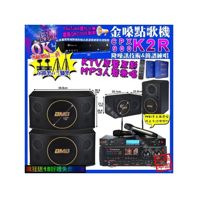 【金嗓】K2R+AudioKing HS-9503+BMB CSJ-10+CSJ-06+YAKO AD-300U(卡拉OK組合/音響設備)