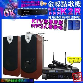 【金嗓】K2R+JBL BEYOND1+ENSING ESP-503+JSONG J-768(卡拉OK組合/音響設備)