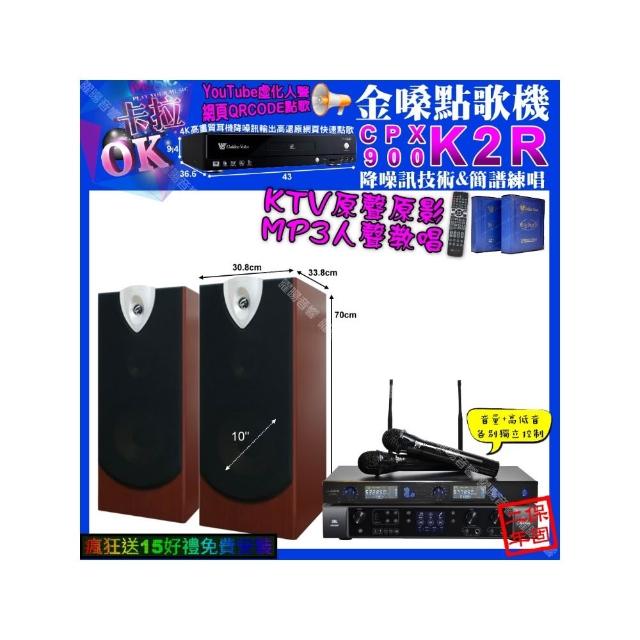 【金嗓】卡拉OK組合(K2R+JBL BEYOND1+ENSING ESP-503+JSONG J-768/音響設備)