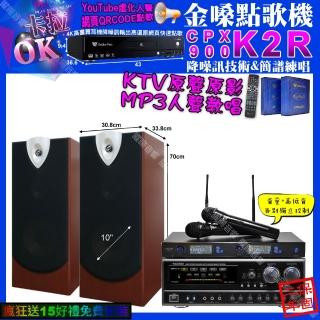 【金嗓】K2R+NaGaSaKi DSP-X1BT+ENSING ESP-503+JSONG J-768(卡拉OK組合/音響設備)