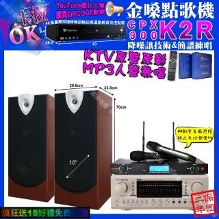 【金嗓】K2R+TDF P-3 PRO+ENSING ESP-503+YAKO AD-300U(卡拉OK組合/音響設備)