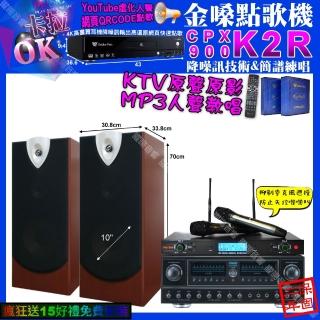 【金嗓】K2R+FNSD FN-818NR+ENSING ESP-503+YAKO AD-300U(卡拉OK組合/音響設備)