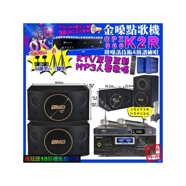 【金嗓】K2R+TDF  TOP-1+BMB CSJ-10+CSJ-06+MIPRO ACT-3500(卡拉OK組合/音響設備)