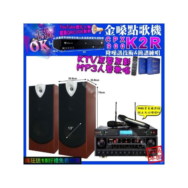 【金嗓】卡拉OK組合(K2R+FNSD AL-589 PLUS+ENSING ESP-503+YAKO AD-300U/音響設備)