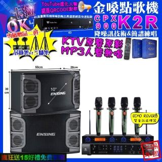 【金嗓】K2R+JBL BEYOND1+ENSING EX-250+YAKO AD-100X2(卡拉OK組合/音響設備)