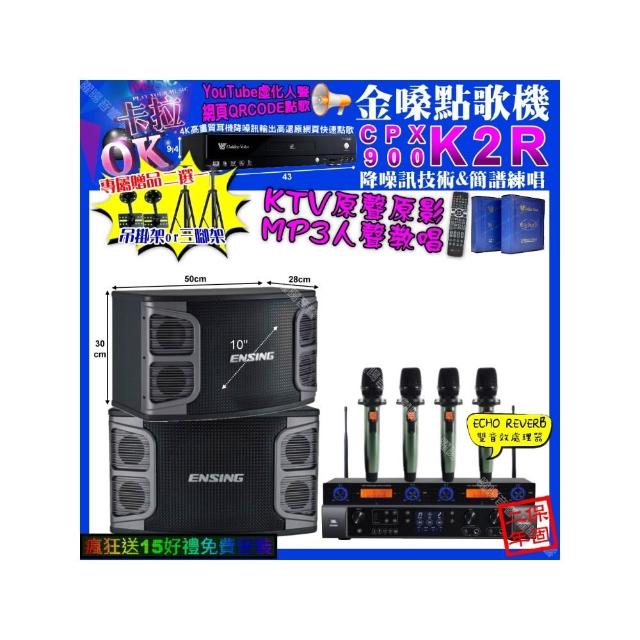 【金嗓】K2R+JBL BEYOND1+ENSING EX-250+YAKO AD-100X2(卡拉OK組合/音響設備)