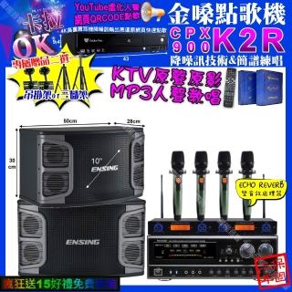 【金嗓】K2R+NaGaSaKi DSP-X1BT+ENSING EX-250+YAKO AD-100X2(卡拉OK組合/音響設備)