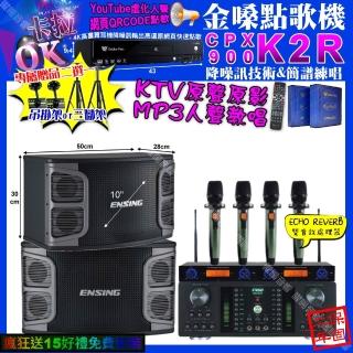 【金嗓】K2R+FNSD HR-2501N+ENSING EX-250+YAKO AD-100X2(卡拉OK組合/音響設備)