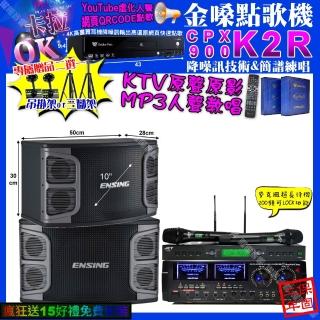【金嗓】K2R+AudioKing HD-1000+ENSING EX-250+JCT J-9953(卡拉OK組合/音響設備)