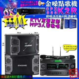 【金嗓】K2R+FNSD FN-616+ENSING EX-250+JCT J-9953(卡拉OK組合/音響設備)