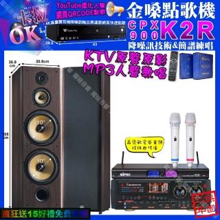 【金嗓】K2R+AudioKing HS-9503+FNSD SP-903N+MIPRPO MR-198(卡拉OK組合/音響設備)