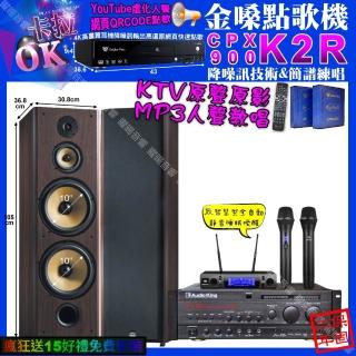 【金嗓】K2R+AudioKing PRO-X6+FNSD SP-903N+JBL VM-300(卡拉OK組合/音響設備)