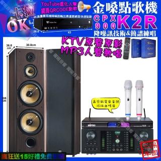 【金嗓】K2R+FNSD HR-2501N+FNSD SP-903N+MIPRPO MR-198(卡拉OK組合/音響設備)