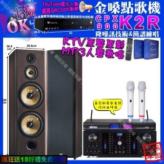 【金嗓】K2R+FNSD HR-2502N+FNSD SP-903N+MIPRPO MR-198(卡拉OK組合/音響設備)