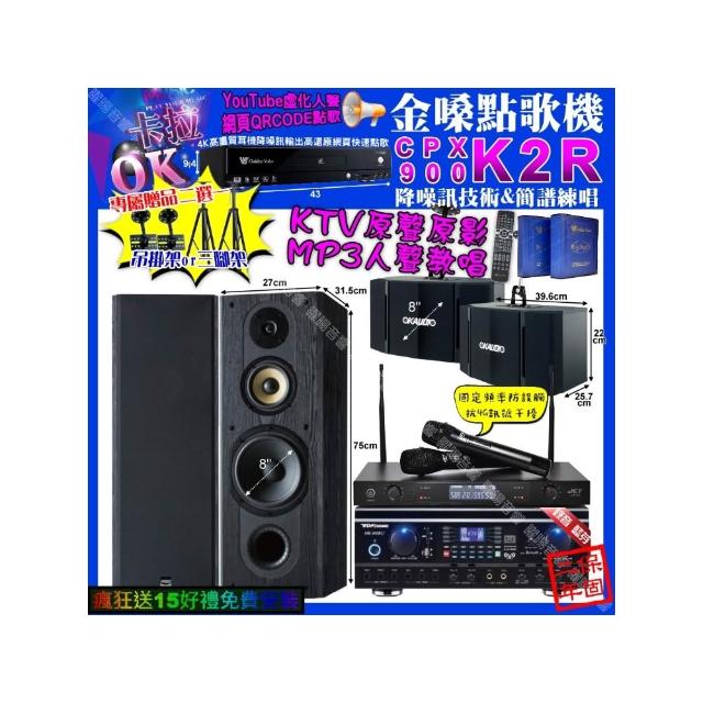 【金嗓】卡拉OK組合(K2R+TDF HK-260RU+FNSD SP-1801+OK-503+JCT J-8100/音響設備)