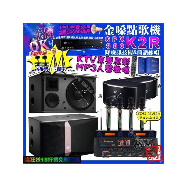 【金嗓】K2R+AudioKing HS-9503+JBL Ki512+PASION6+YAKO AD-100X2(卡拉OK組合/音響設備)