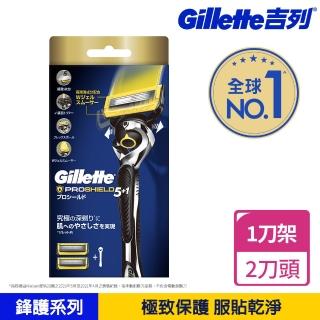 【Gillette 吉列】ProShield 鋒護系列手動刮鬍刀-1刀架2刀頭(極致保護 零死角刮淨)