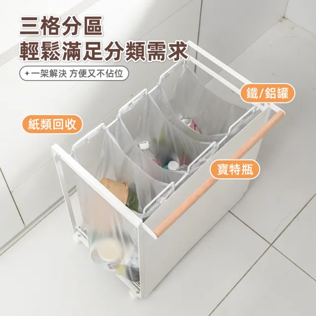 【慢慢家居】鐵製可移動三格垃圾分類架(分類垃圾桶 回收垃圾桶 回收桶 移動垃圾桶 資源回收)
