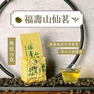 【JUXIN 梨山聚鑫製茶廠】福壽山仙茗手採高冷茶(75g/二兩)正產地、輕發酵、無焙火 福壽山茶葉 台灣茶葉