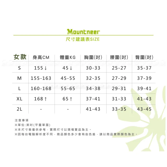 【Mountneer 山林】女 膠原蛋白排汗衣《紫羅蘭》51P02/登山/運動上衣/T恤/防曬衣/吸濕排汗