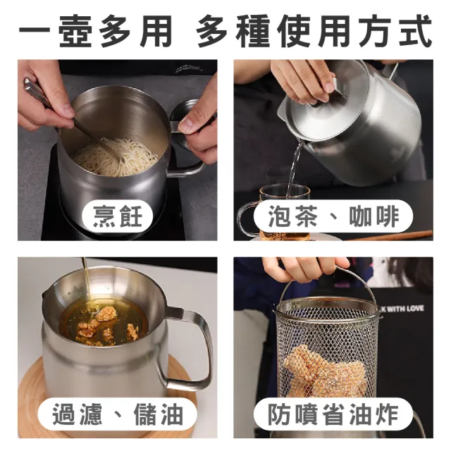 【鼎匠】304不鏽鋼濾油壺油炸鍋加厚1.5L含炸籃蓋子 帶濾網大容量過濾油渣油瓶 泡麵碗茶咖啡壺湯鍋IH電磁爐