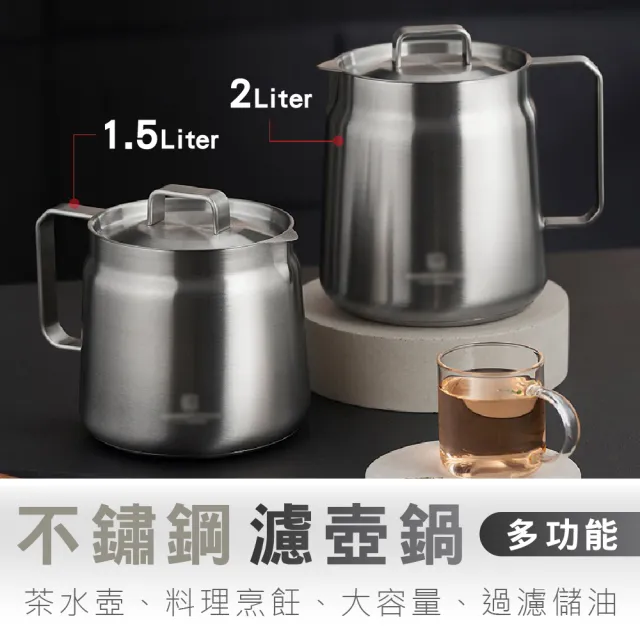 【鼎匠】304不鏽鋼濾油壺油炸鍋加厚1.5L含炸籃蓋子 帶濾網大容量過濾油渣油瓶 泡麵碗茶咖啡壺湯鍋IH電磁爐