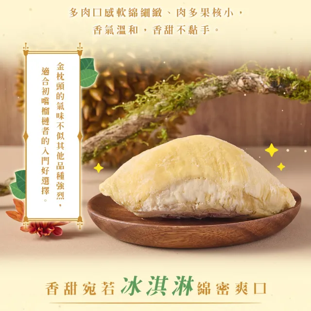 【享吃鮮果】泰國金枕頭榴槤果肉300g±3%x3盒組(泰國鮮凍直送)