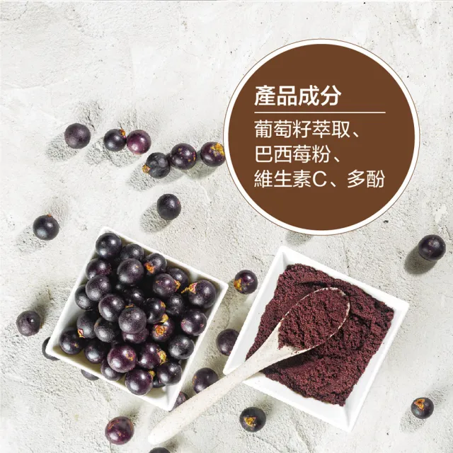 【Kalso 科德司】葡萄籽巴西莓多酚膠囊 180粒(花青素 維生素C促進膠原蛋白形成 養顏美容 幫助好氣色.消化)